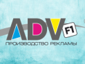 Современный рынок наружной рекламы — компания ADV-F1